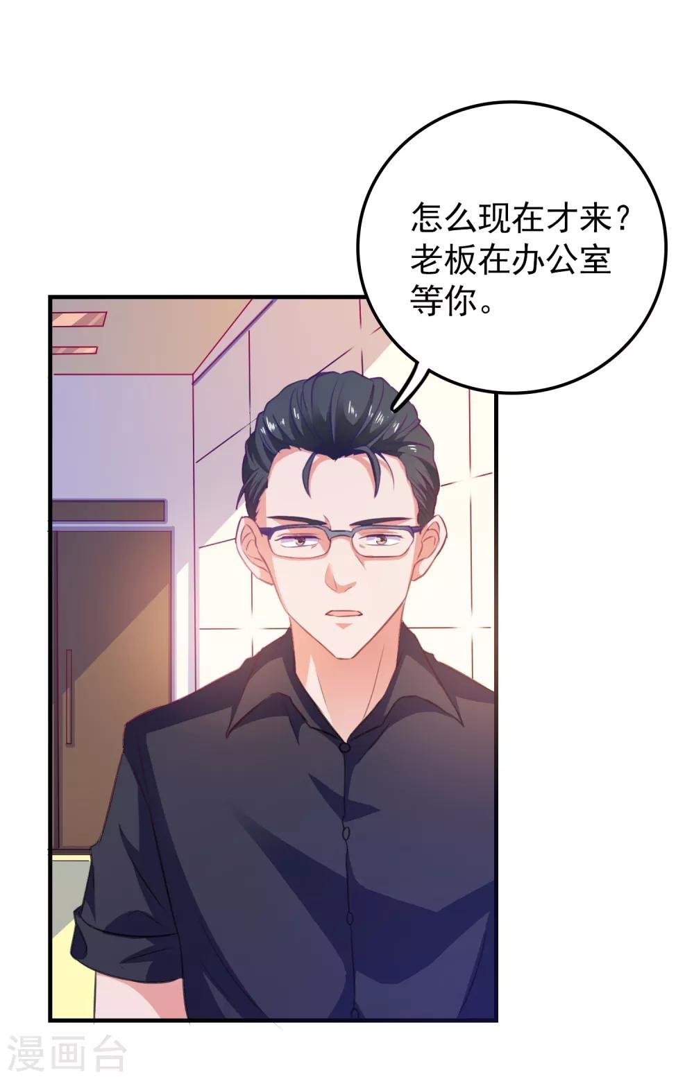 第7话 攻略全世界