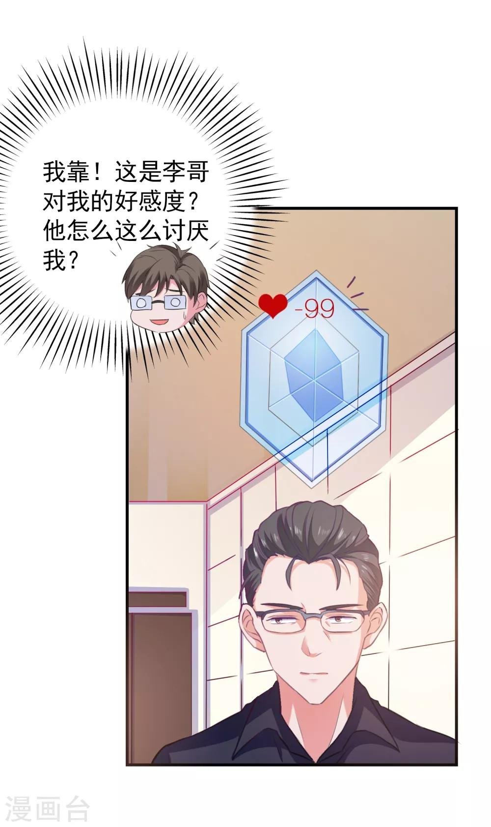 第7话 攻略全世界