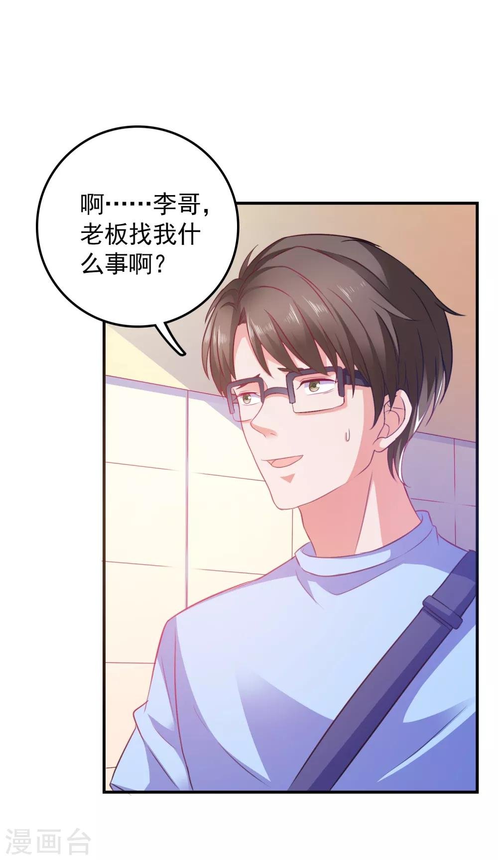 第7话 攻略全世界