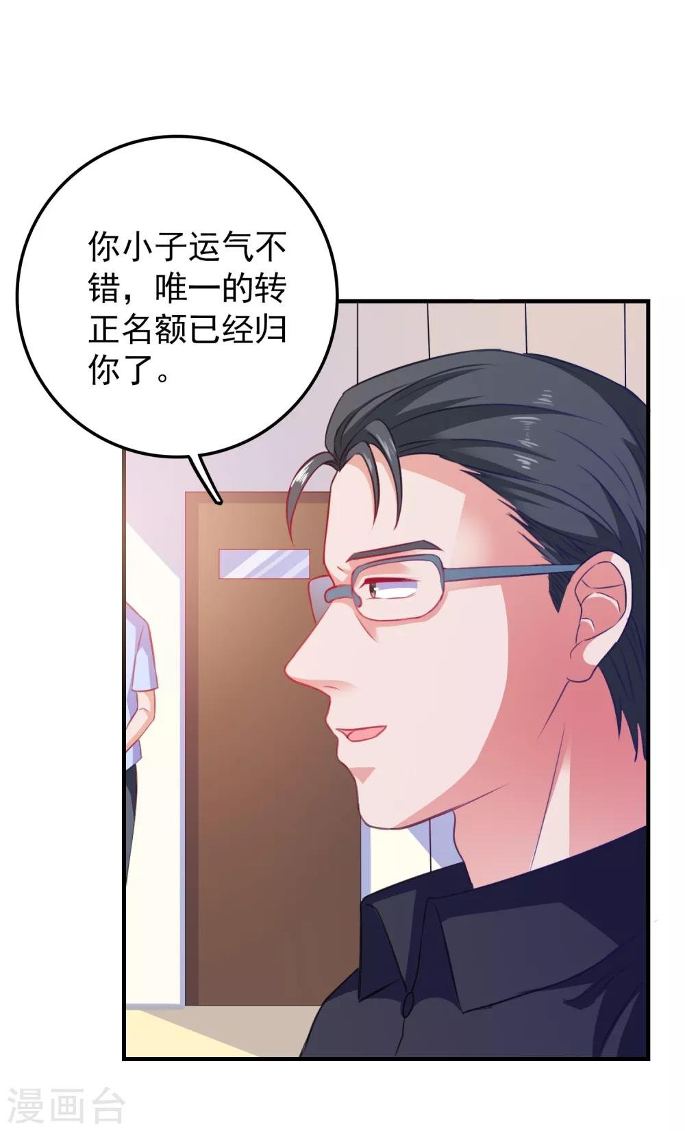 第7话 攻略全世界