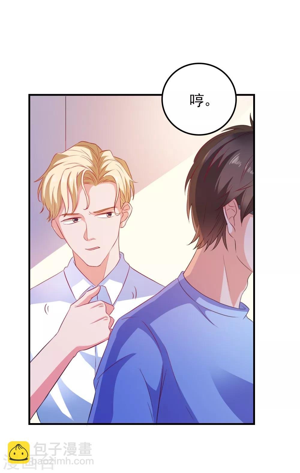 第7话 攻略全世界
