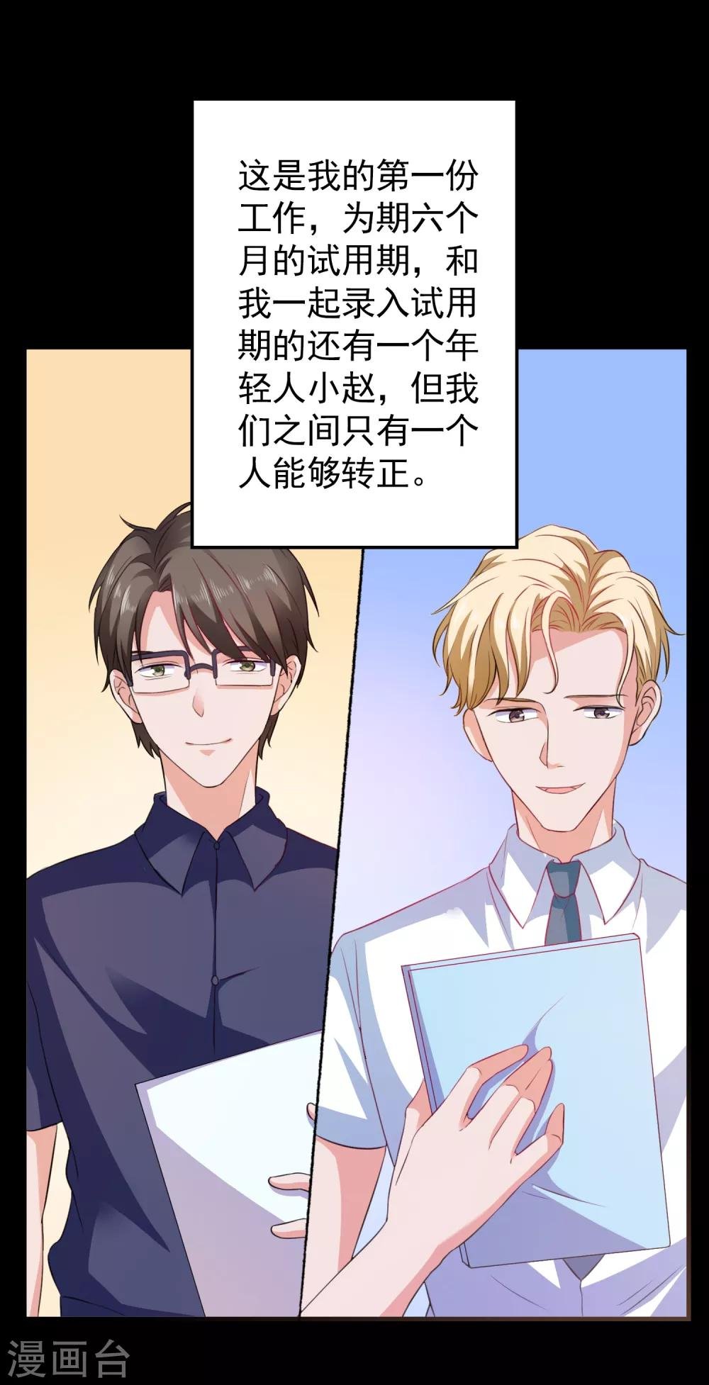 第7话 攻略全世界
