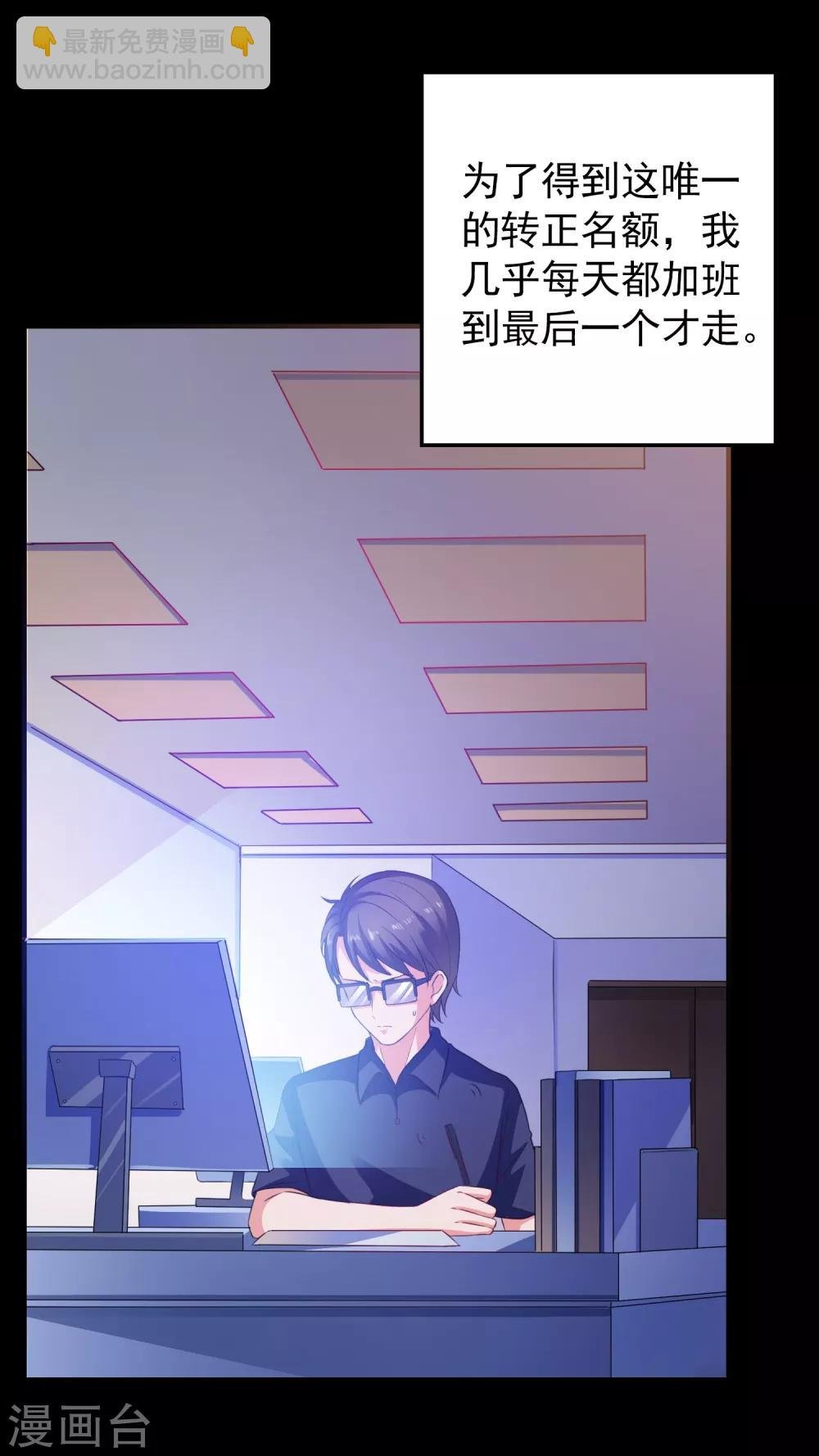 第7话 攻略全世界