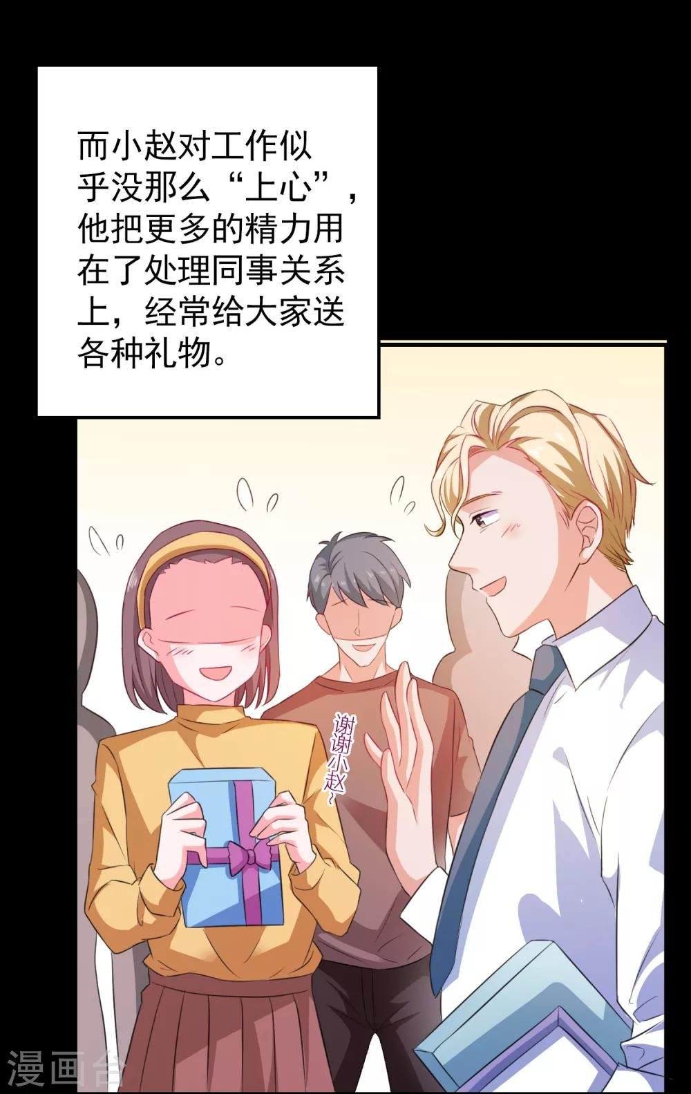 第7话 攻略全世界