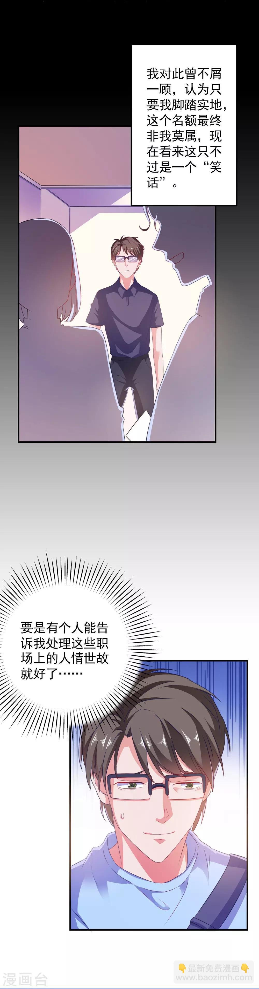 第7话 攻略全世界