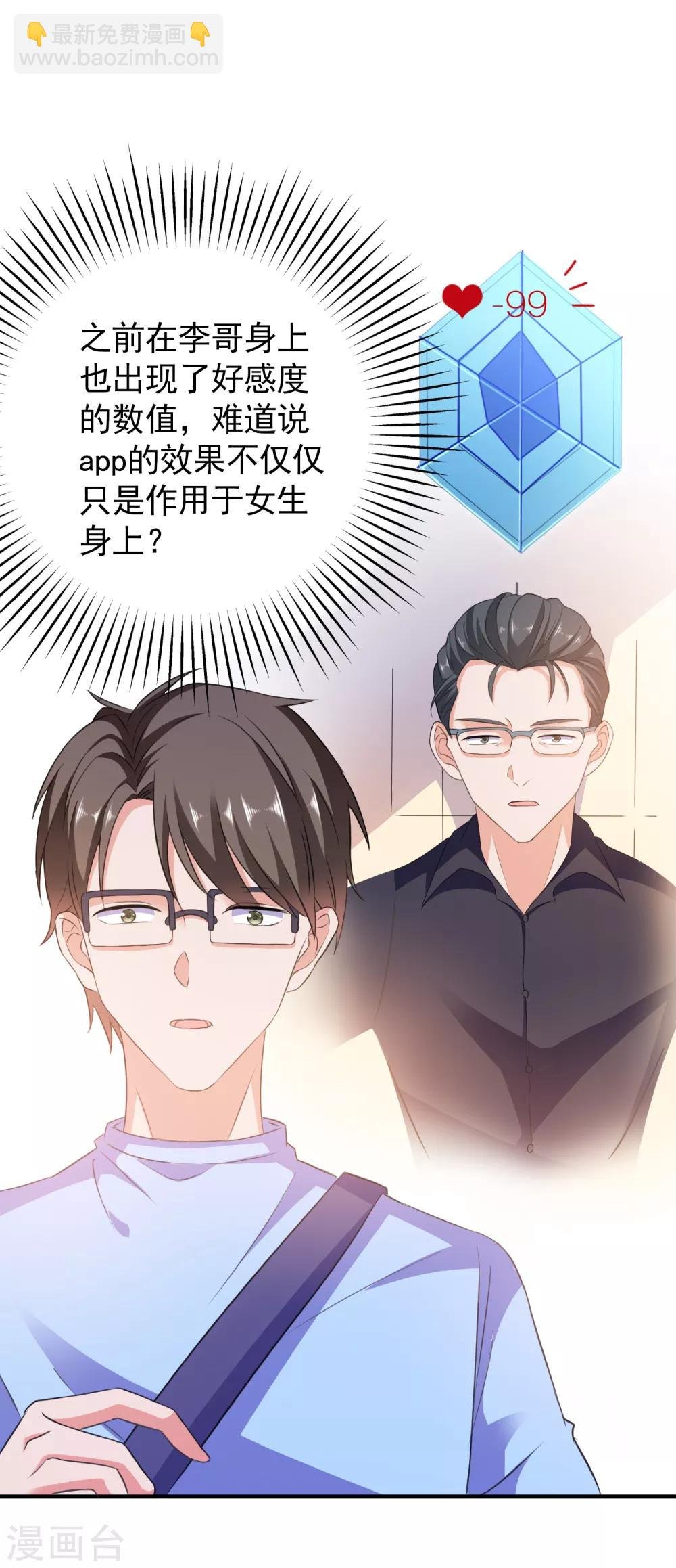 第7话 攻略全世界