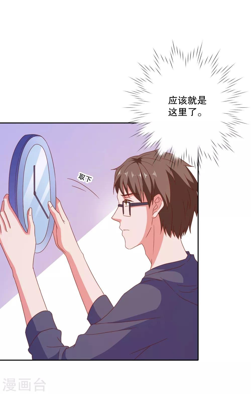 第77话 弄巧成拙