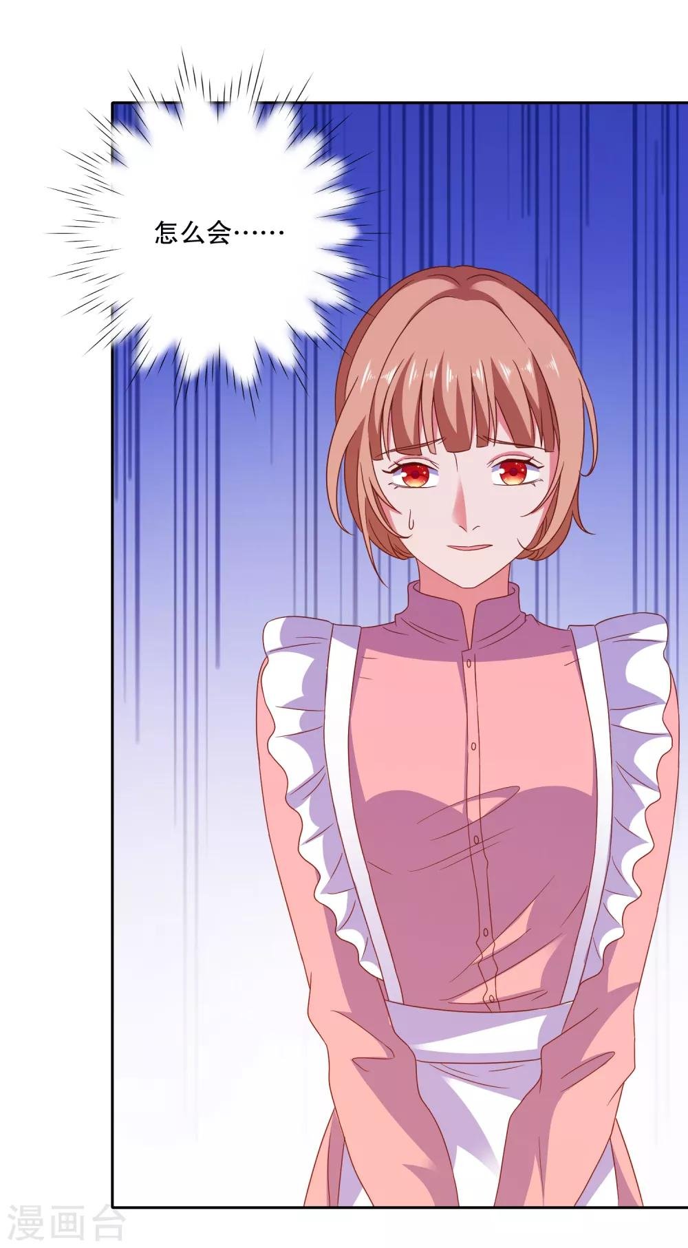 第77话 弄巧成拙