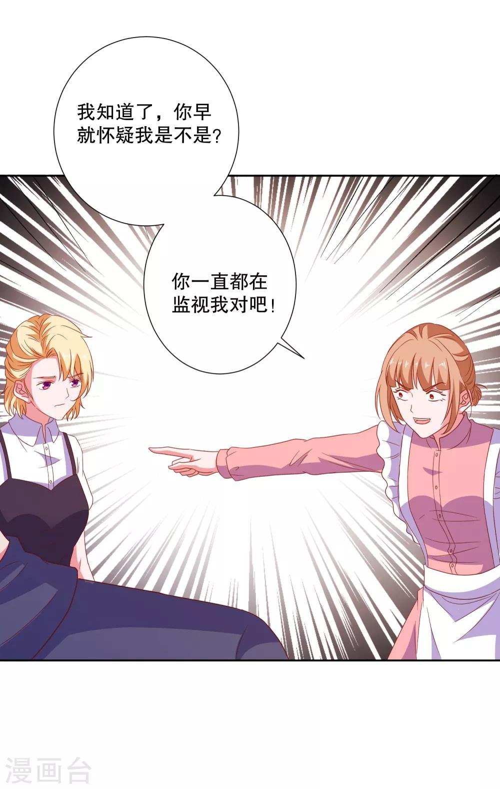 第77话 弄巧成拙