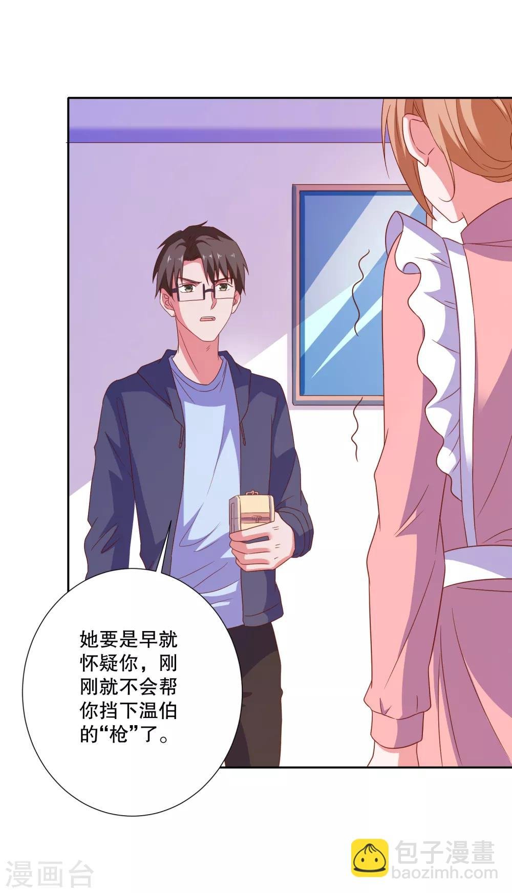 第77话 弄巧成拙