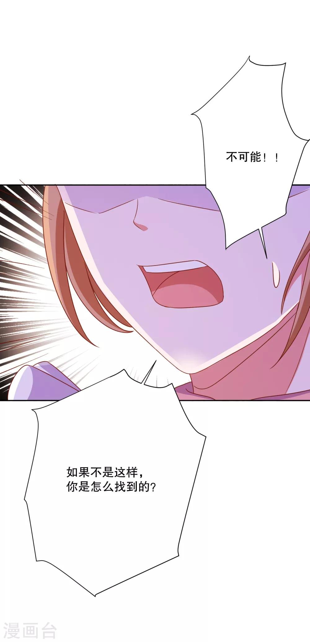 第77话 弄巧成拙
