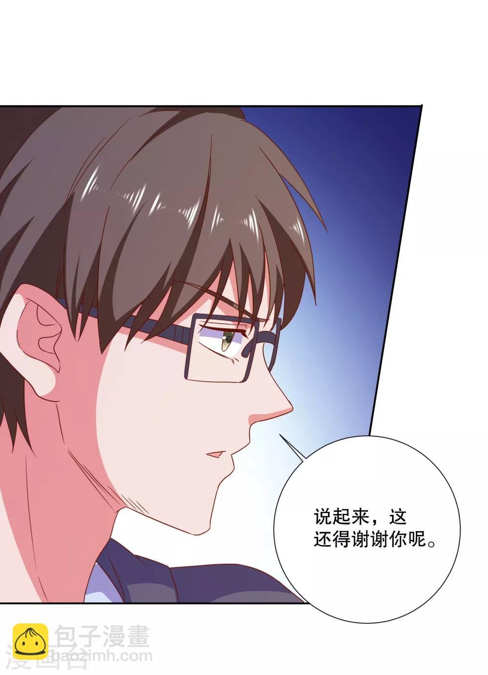 第77话 弄巧成拙