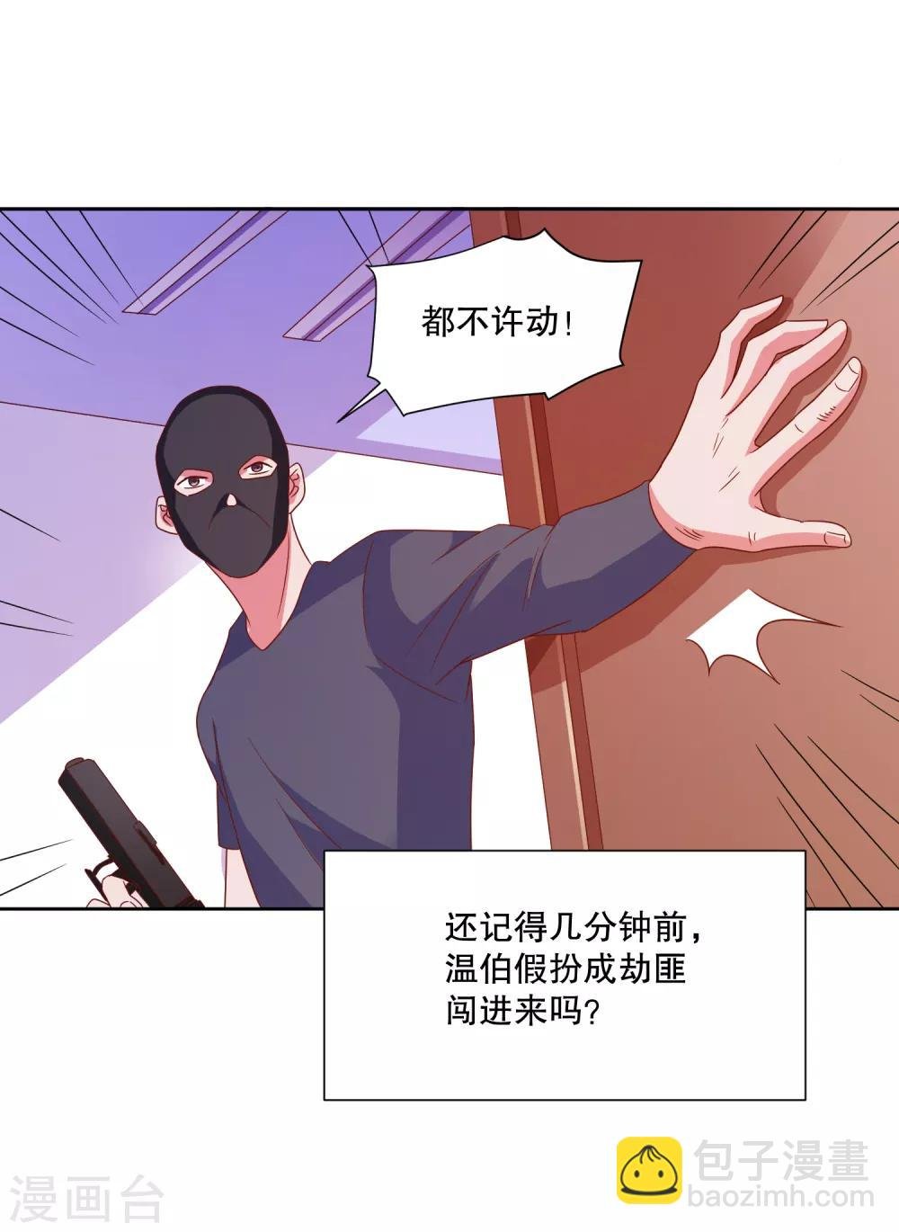 第77话 弄巧成拙