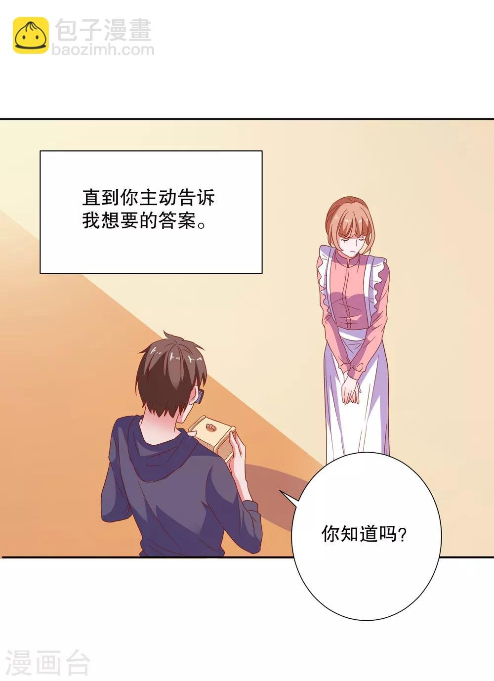 第77话 弄巧成拙