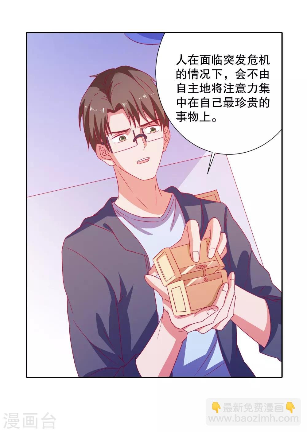 第77话 弄巧成拙