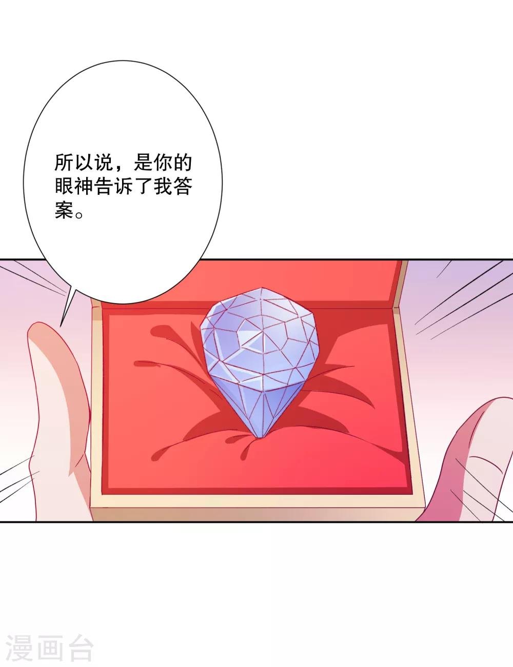 第77话 弄巧成拙