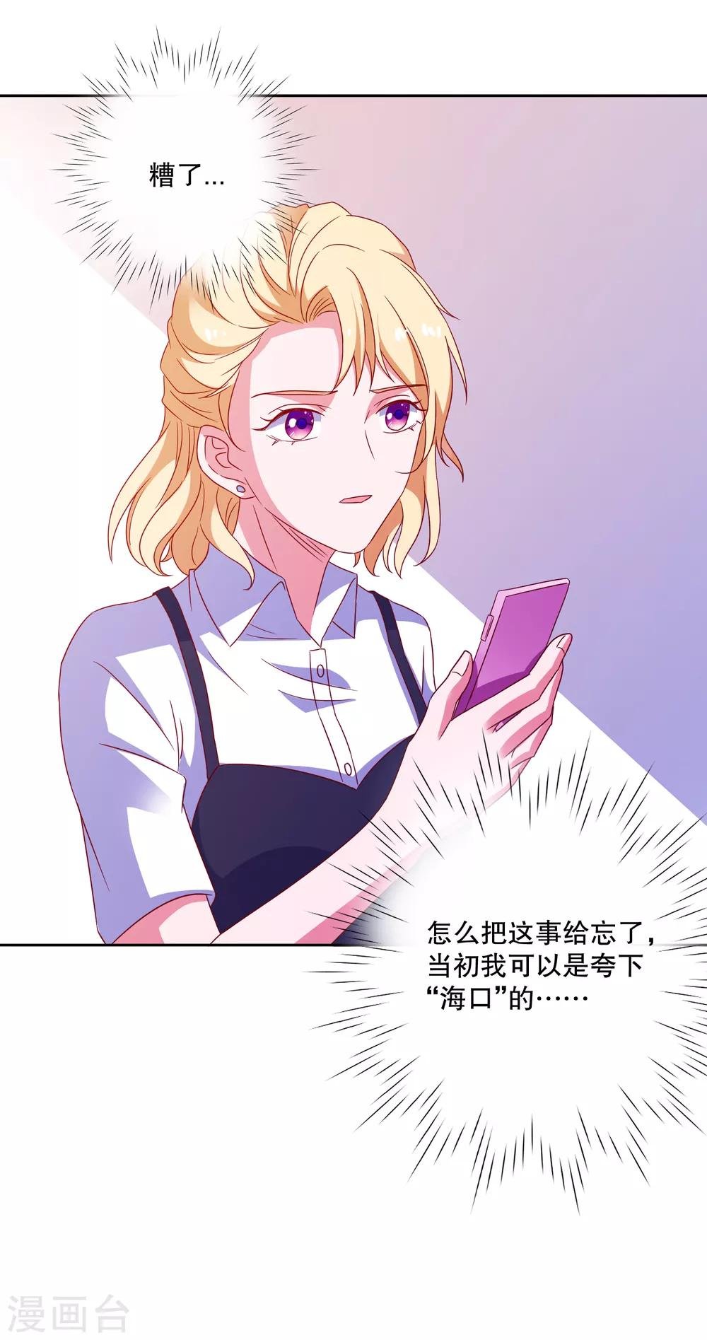 第77话 弄巧成拙