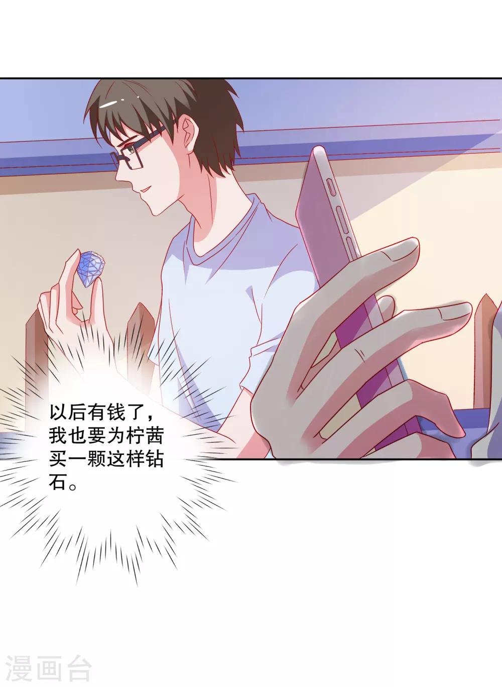 第77话 弄巧成拙
