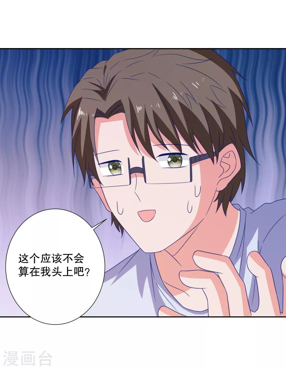 第77话 弄巧成拙