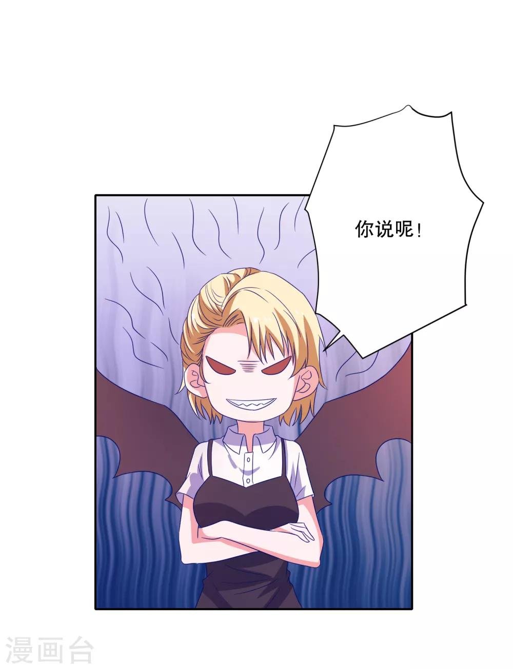 第77话 弄巧成拙