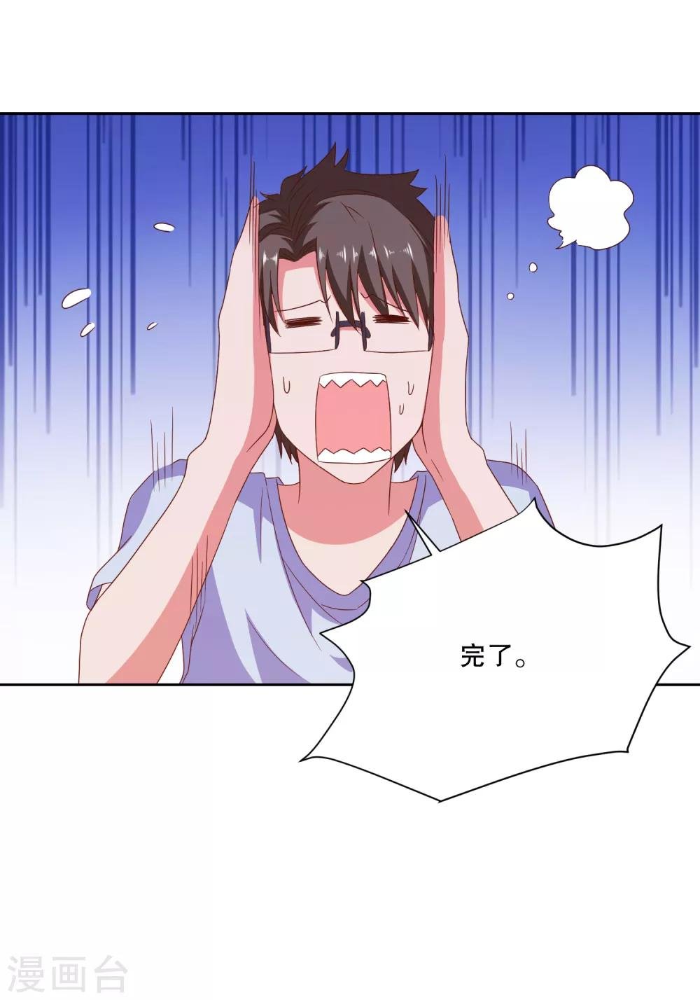 第77话 弄巧成拙