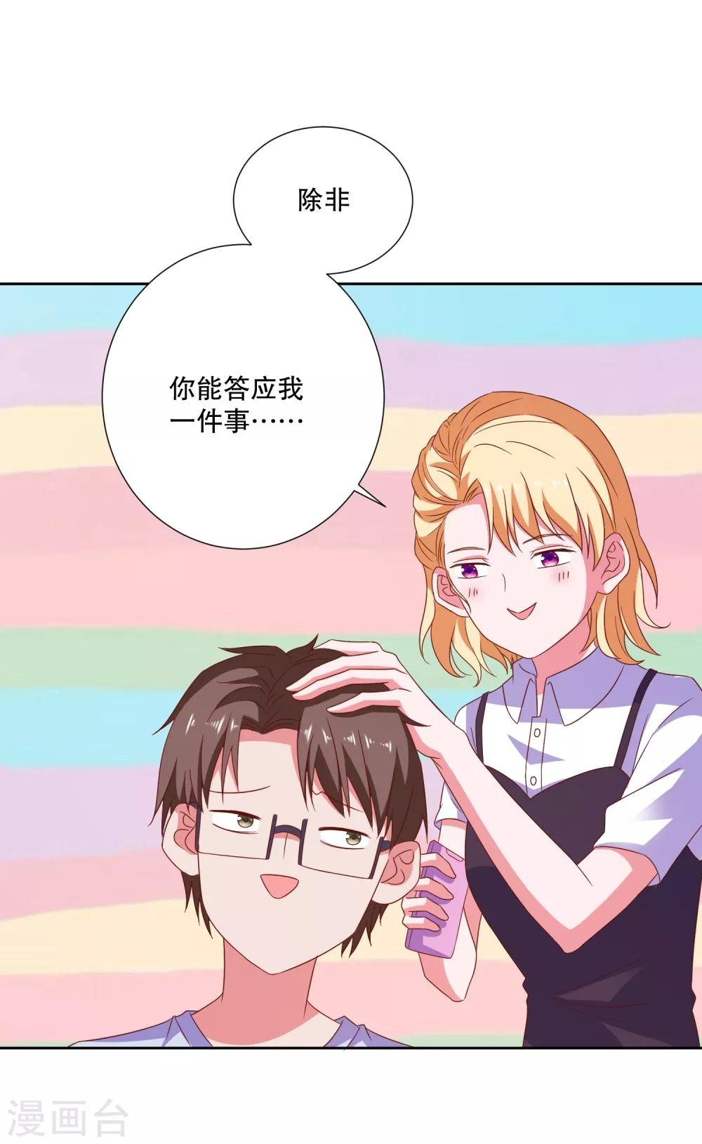 第77话 弄巧成拙