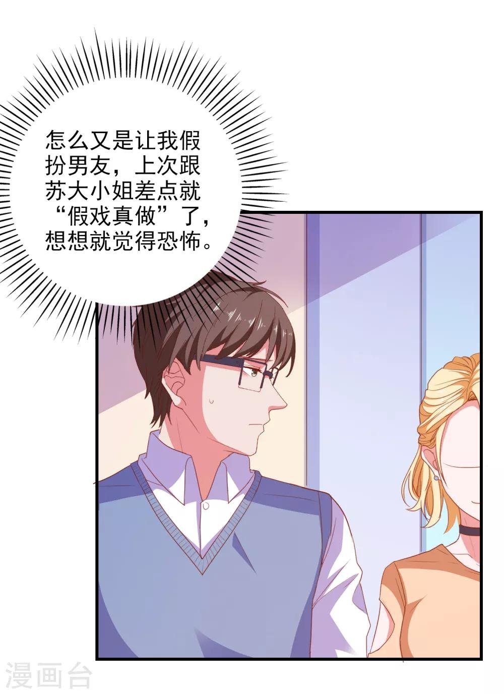 第78话 我去试试