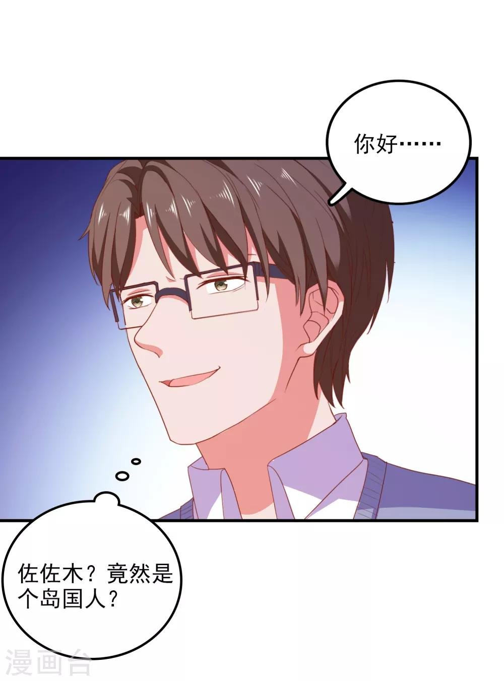 第78话 我去试试