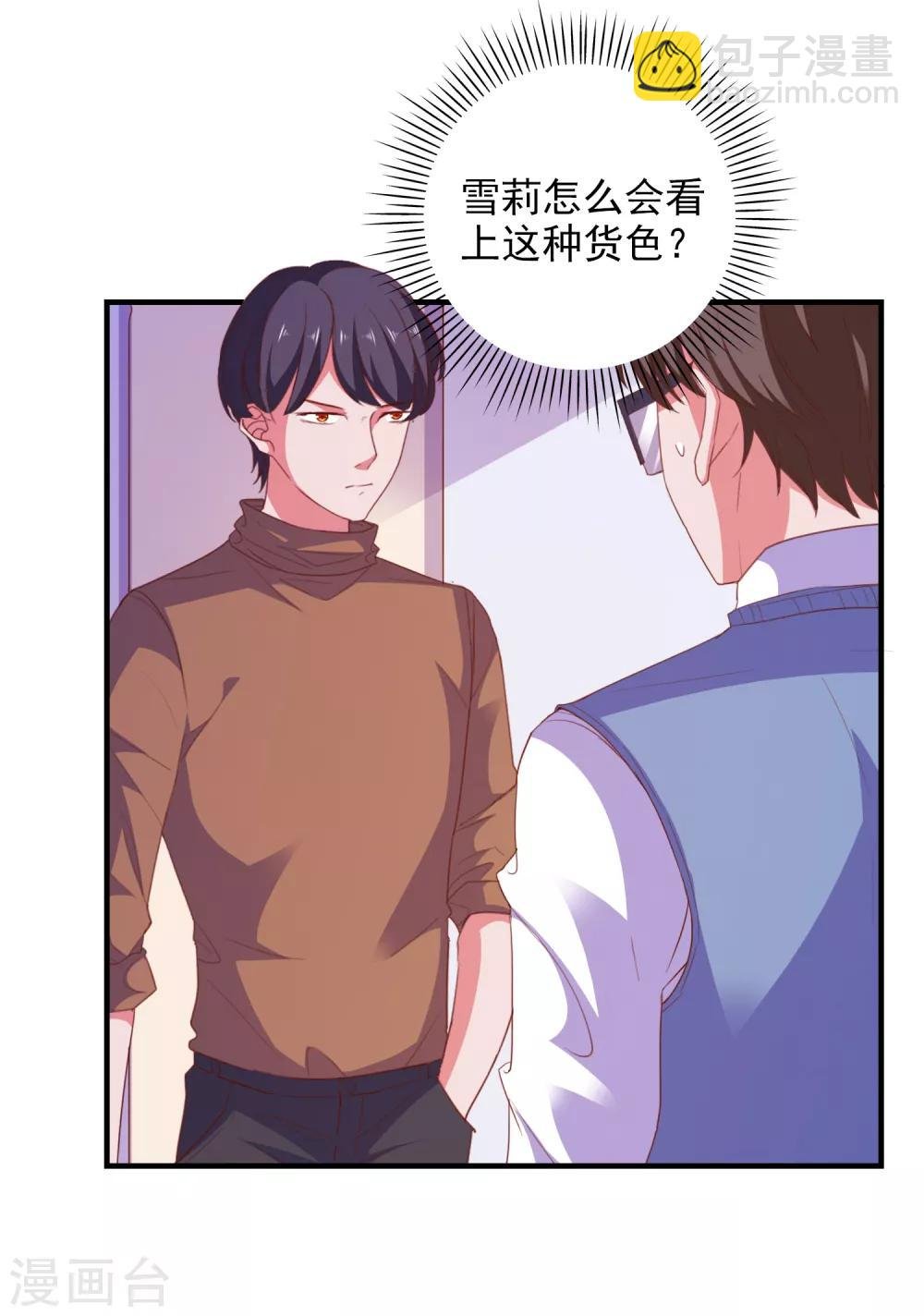 第78话 我去试试