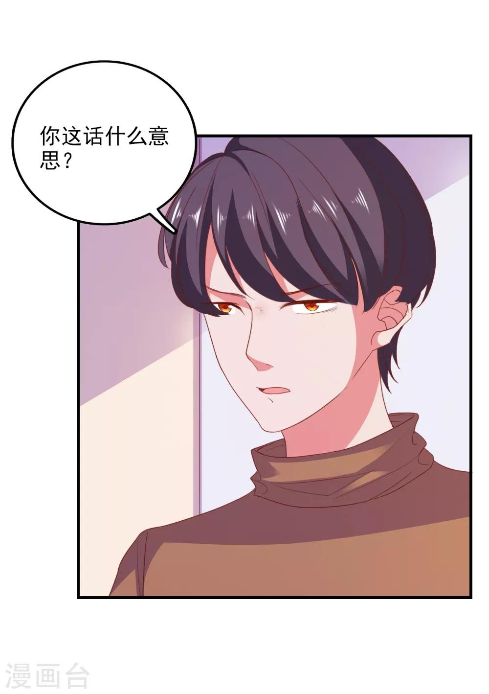 第78话 我去试试