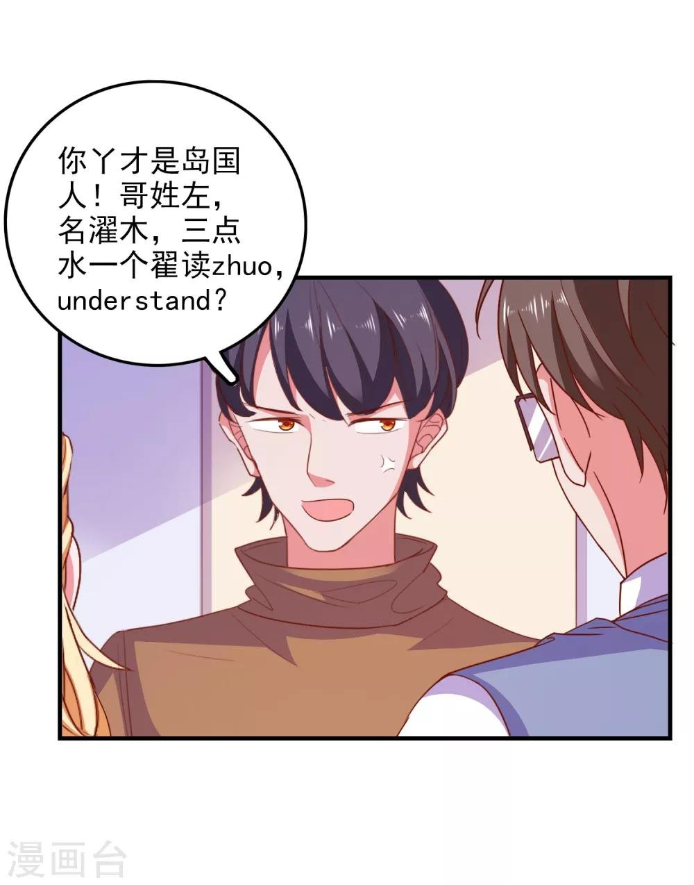 第78话 我去试试