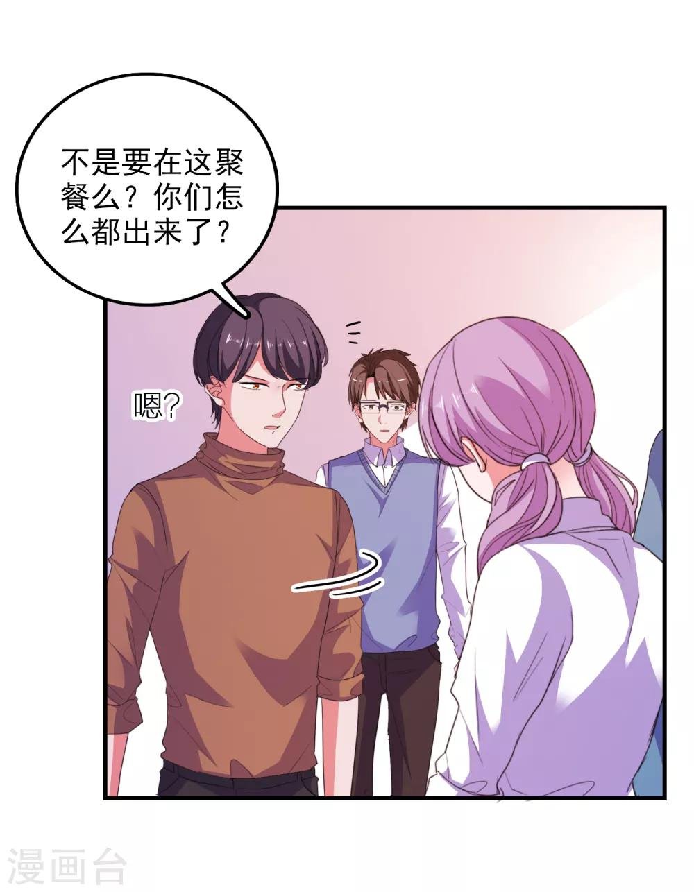第78话 我去试试