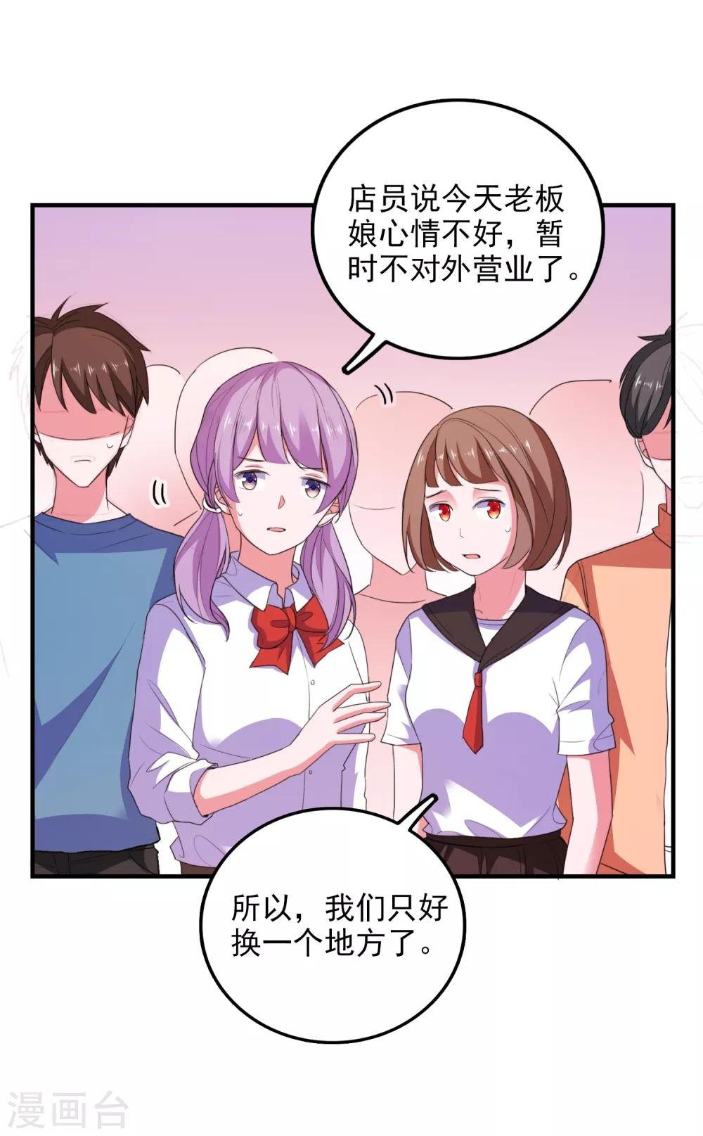 第78话 我去试试