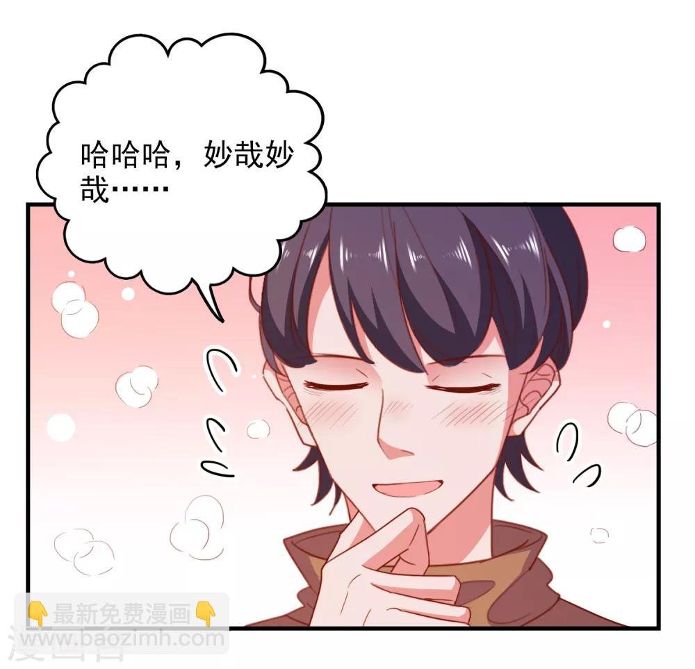 第78话 我去试试