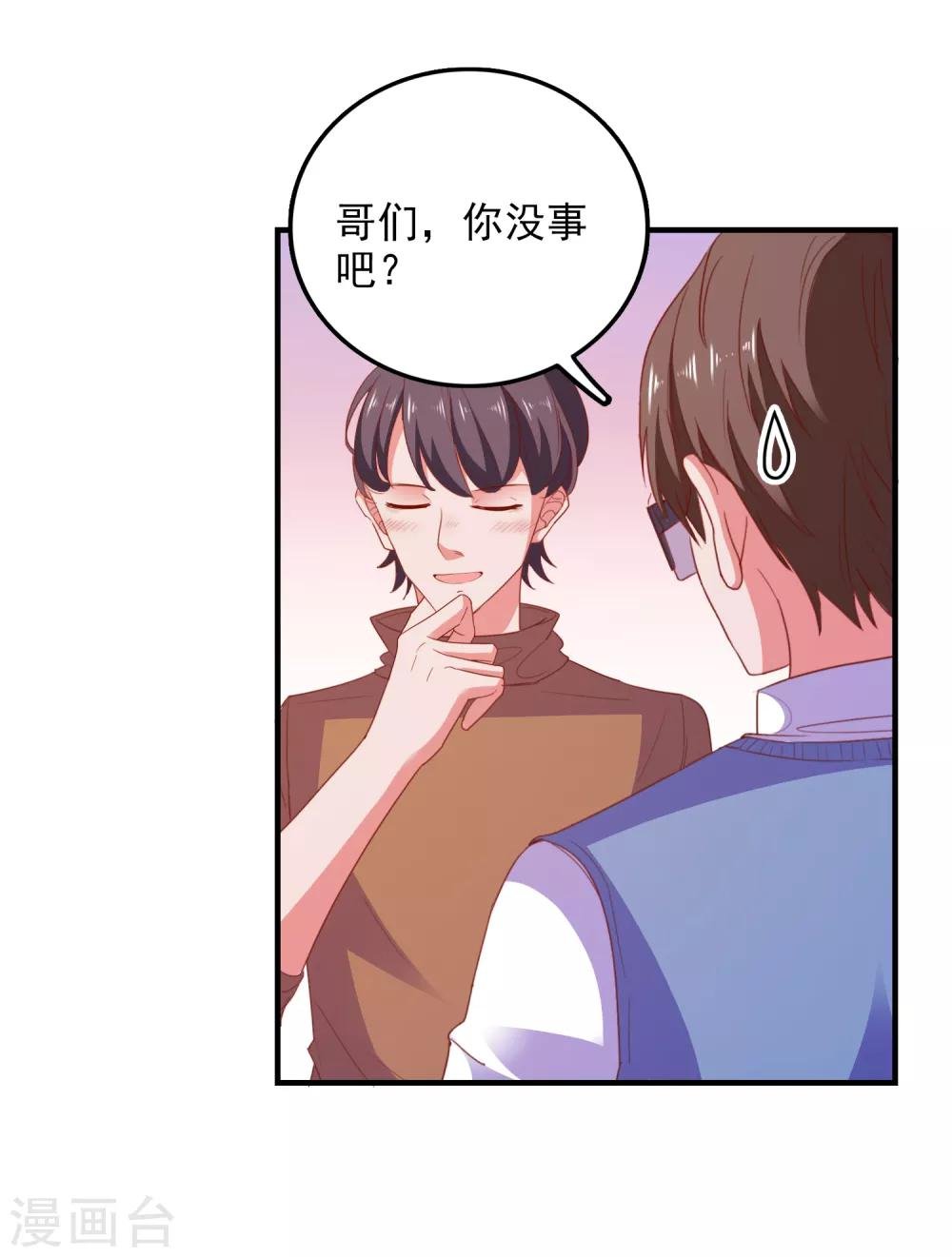 第78话 我去试试