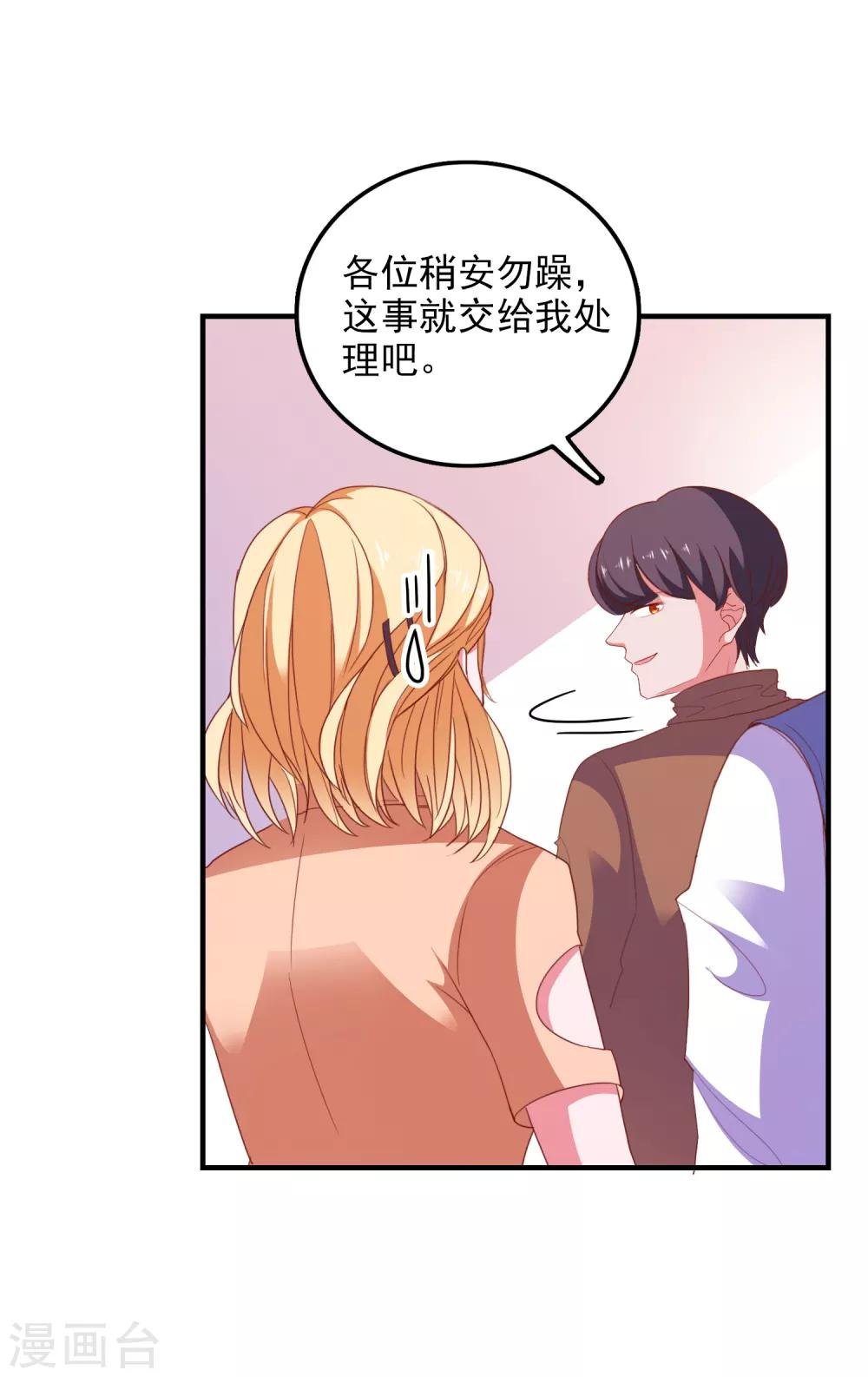第78话 我去试试