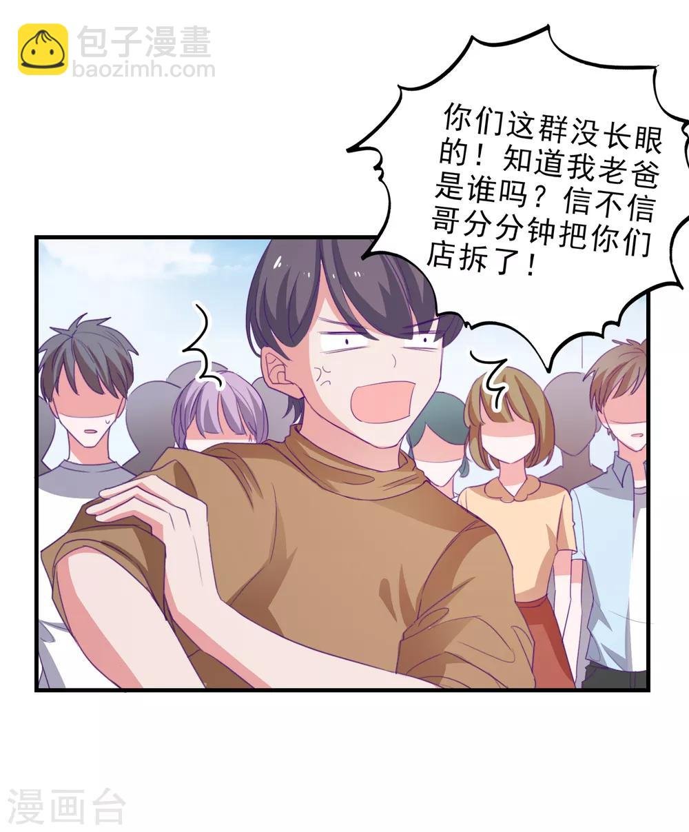 第78话 我去试试
