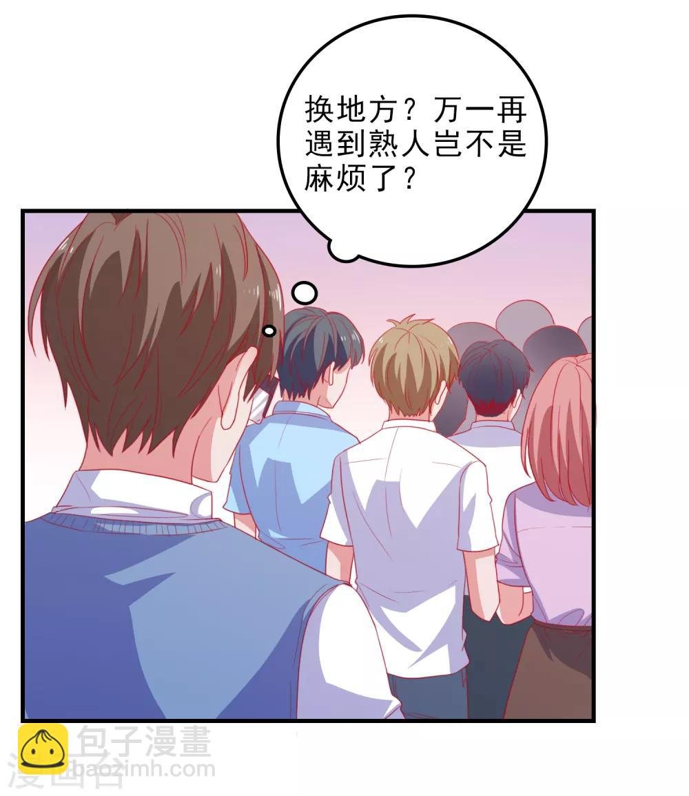 第78话 我去试试