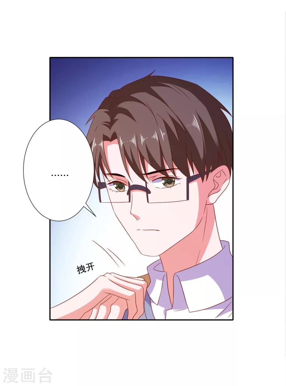 第79话 老板的初恋