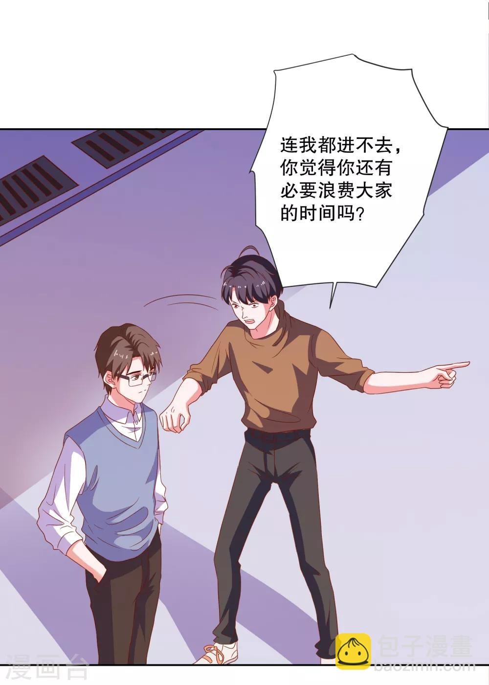 第79话 老板的初恋