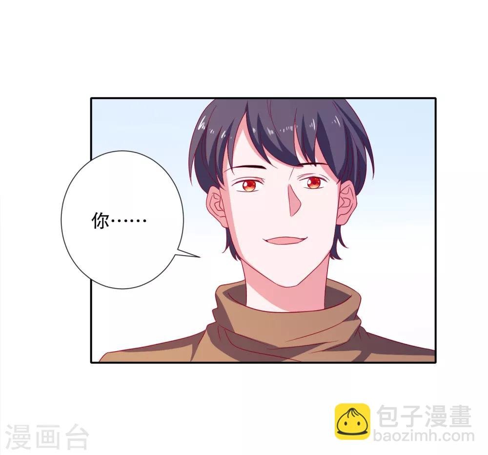 第79话 老板的初恋