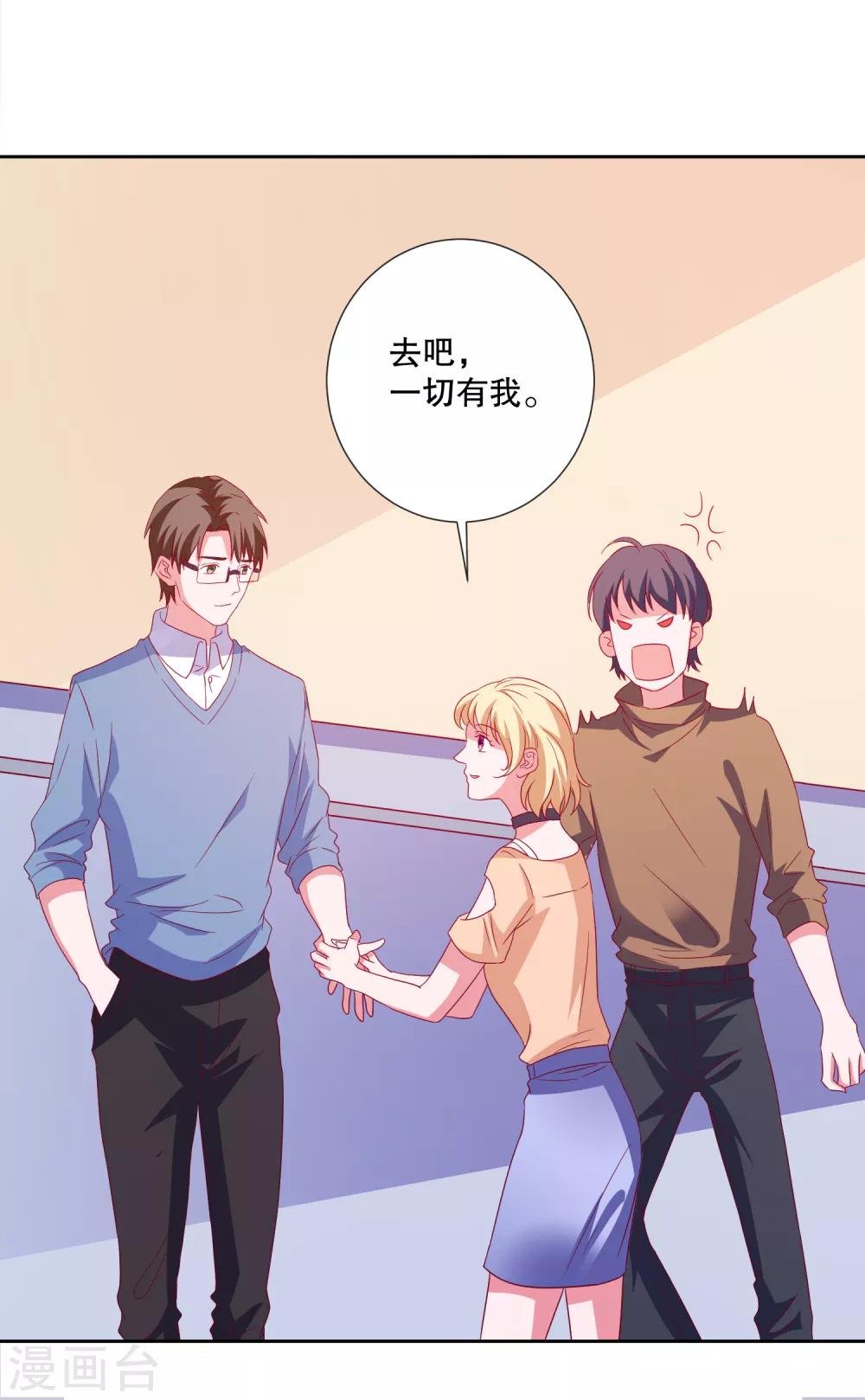 第79话 老板的初恋