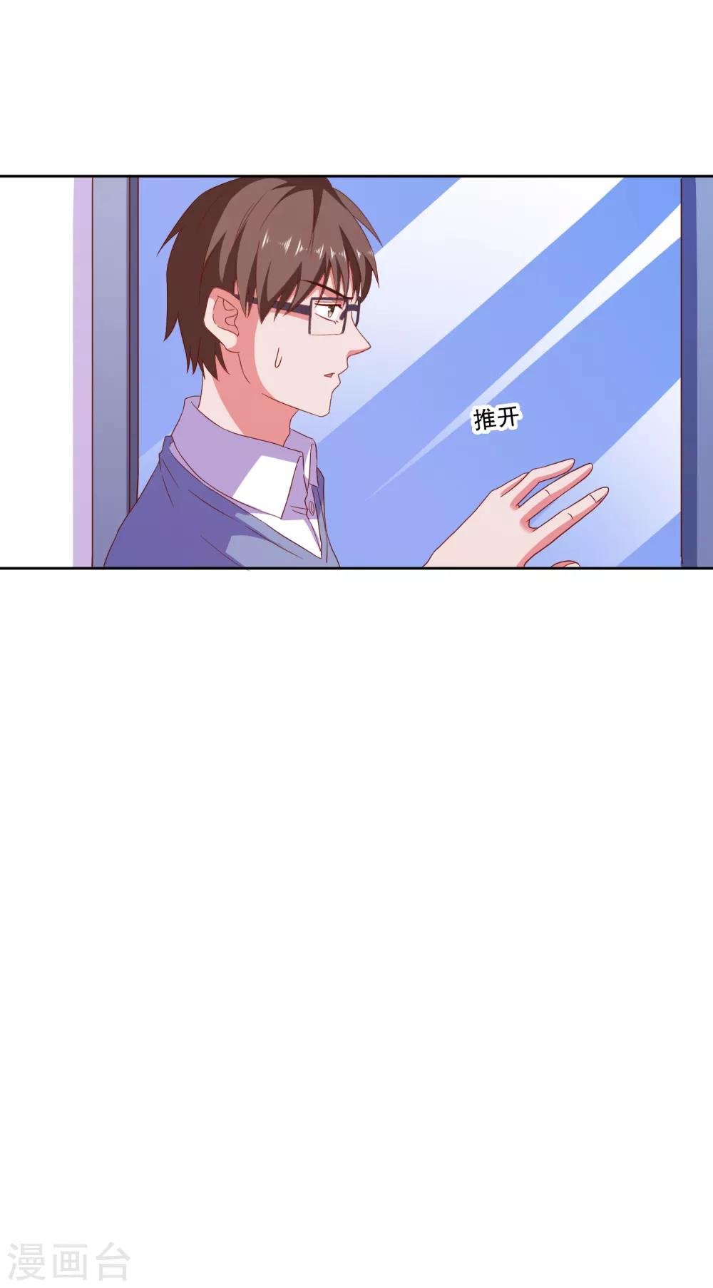第79话 老板的初恋