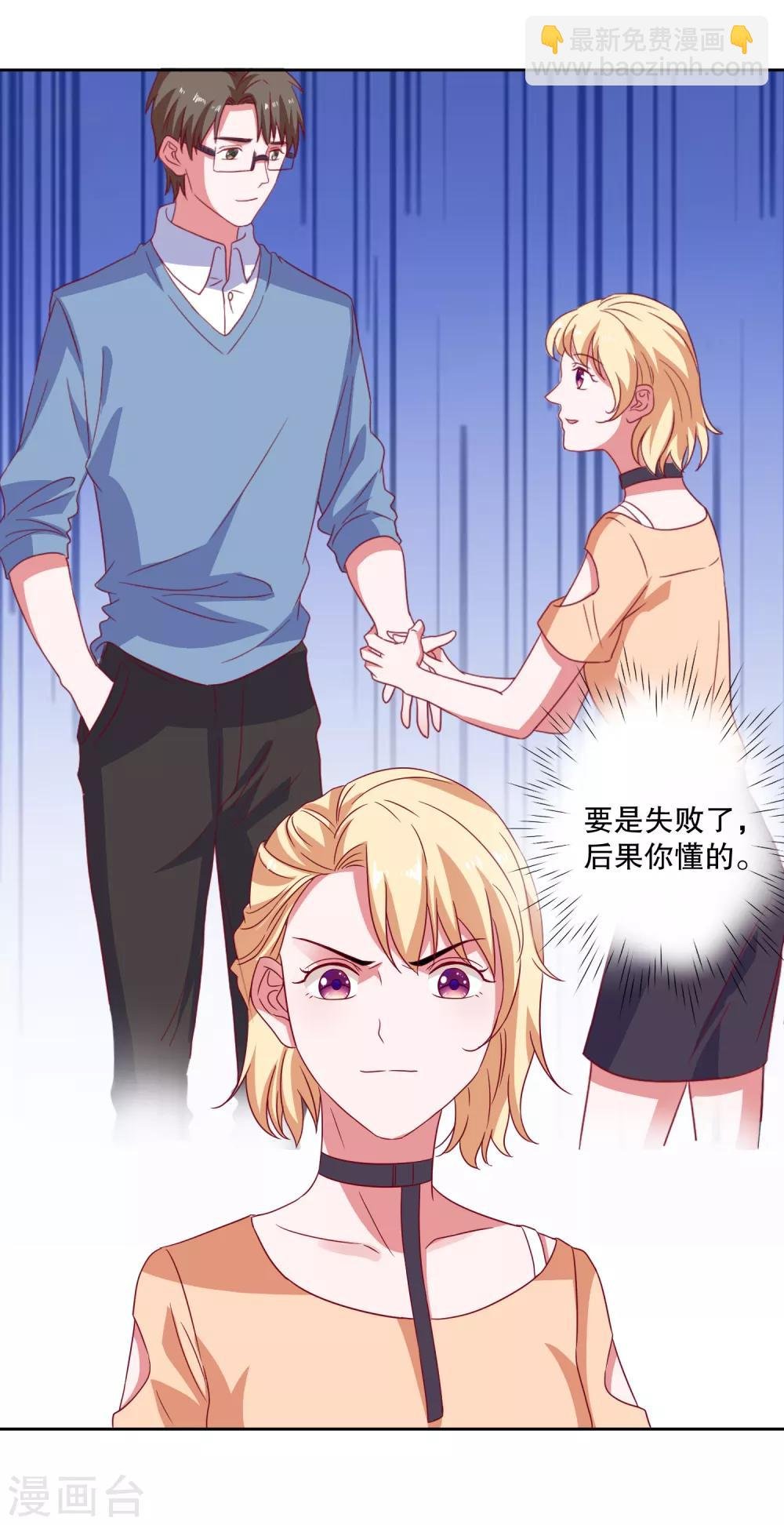 第79话 老板的初恋