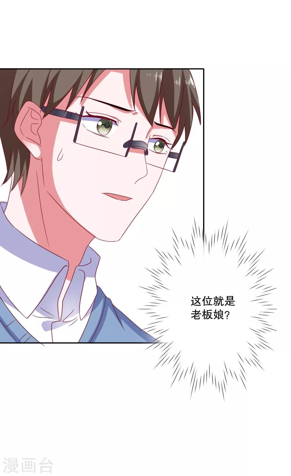 第79话 老板的初恋