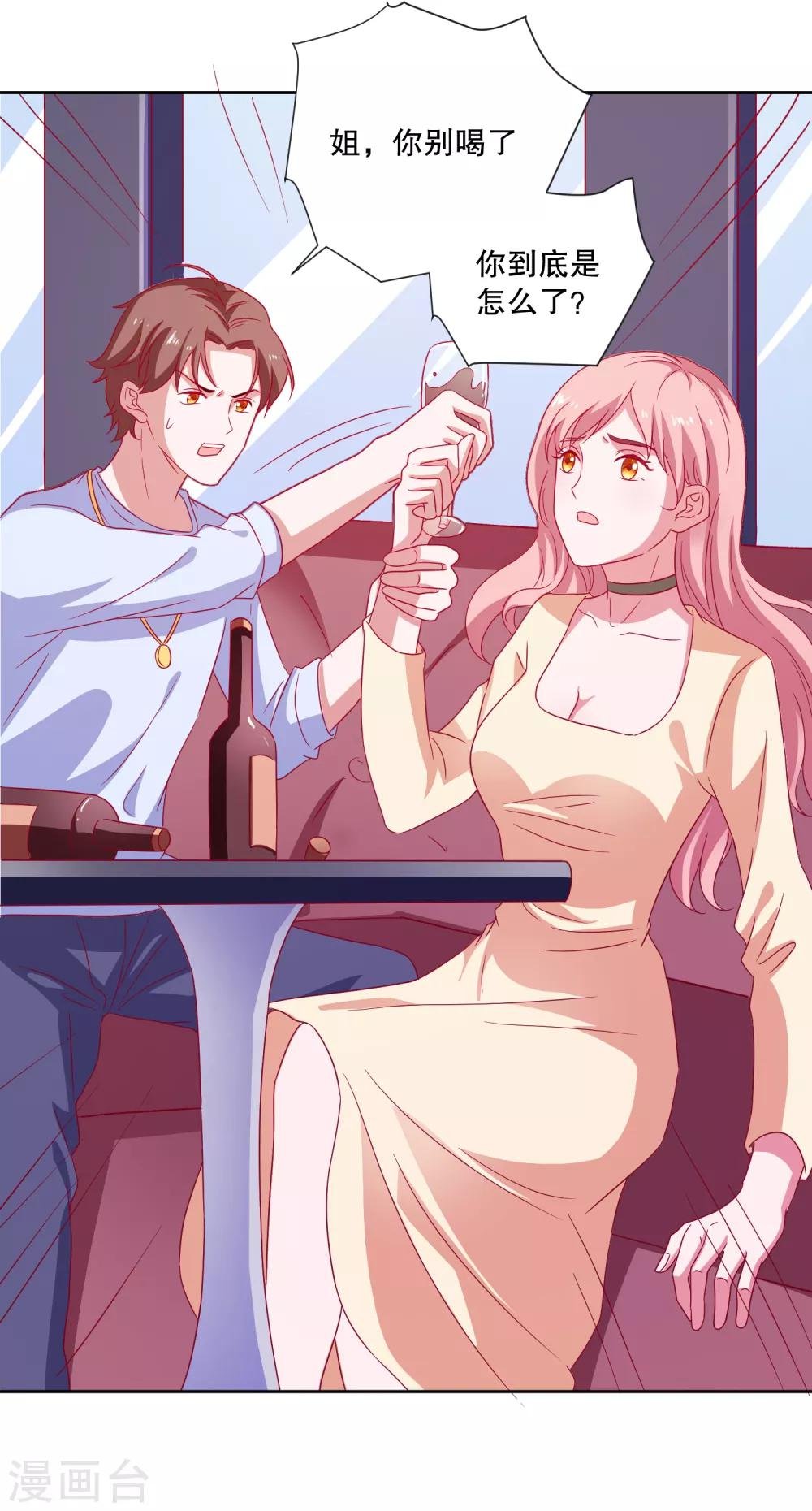 第79话 老板的初恋