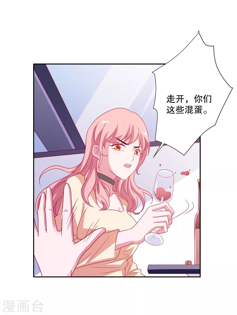 第79话 老板的初恋