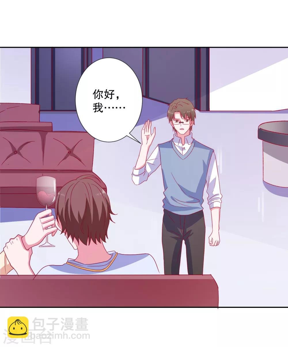 第79话 老板的初恋