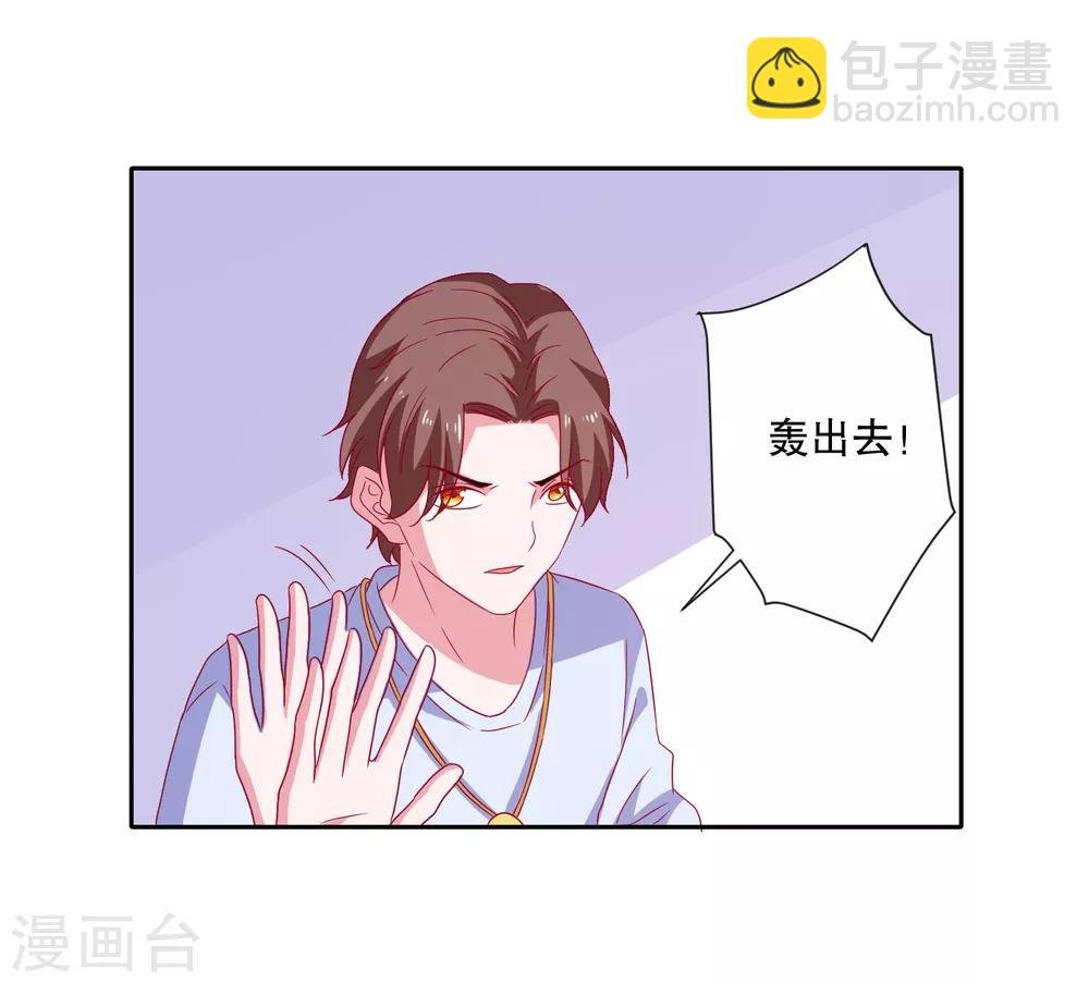 第79话 老板的初恋