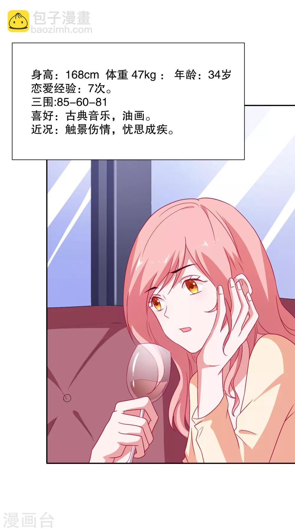 第79话 老板的初恋